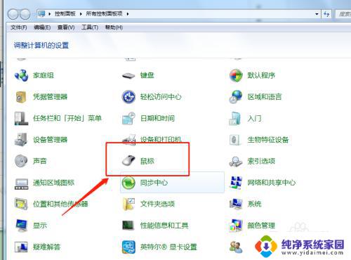 win10 鼠标灵敏度 Windows系统如何调节鼠标灵敏度