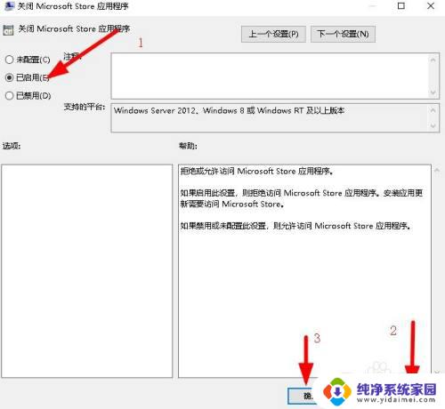 关闭win10应用商店 Windows 10如何禁用微软应用商店