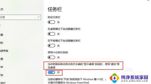 win10查看桌面 如何在win10中使用任务栏查看桌面