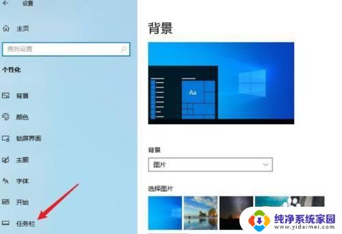 win11底部任务栏小图标 win11任务栏图标大小怎么调整