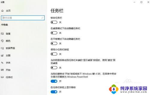 win10查看桌面 如何在win10中使用任务栏查看桌面