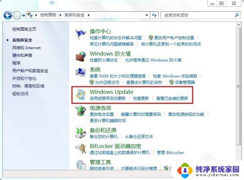 windowsupdate怎么关闭win7 Win7如何手动关闭Windows Update系统更新