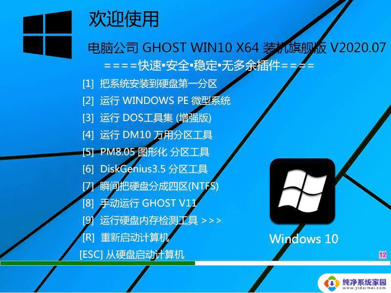 电脑公司ghost win10 装机旗舰版 GHOST WIN10 X64 装机旗舰版兼容性问题解决