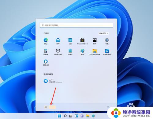 win11怎么取消microsoft登录 win11怎么取消开机登录Microsoft账户