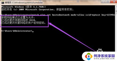 win7设置热点wifi win7如何开启WiFi热点