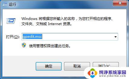 win7打开本地组策略 如何在win7中迅速打开本地组策略编辑器