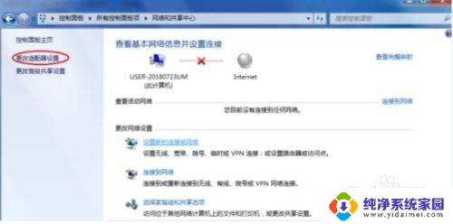 台式win7没有无线网络连接图标 如何解决台式电脑没有无线网络连接