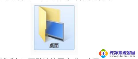 win7怎么更改默认储存位置 win7电脑常用文件默认储存目录调整