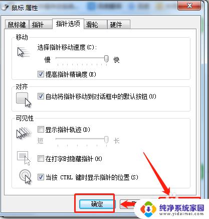 win10 鼠标灵敏度 Windows系统如何调节鼠标灵敏度