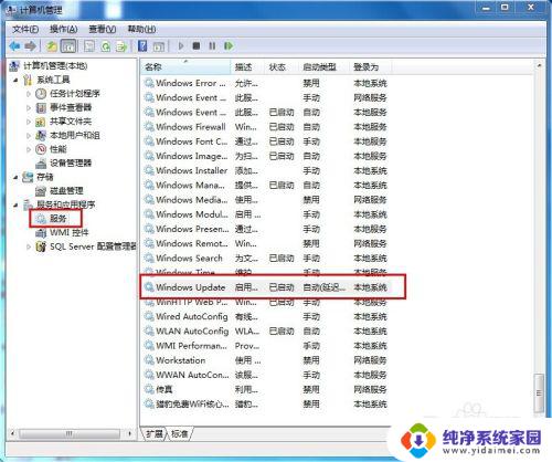 windowsupdate怎么关闭win7 Win7如何手动关闭Windows Update系统更新