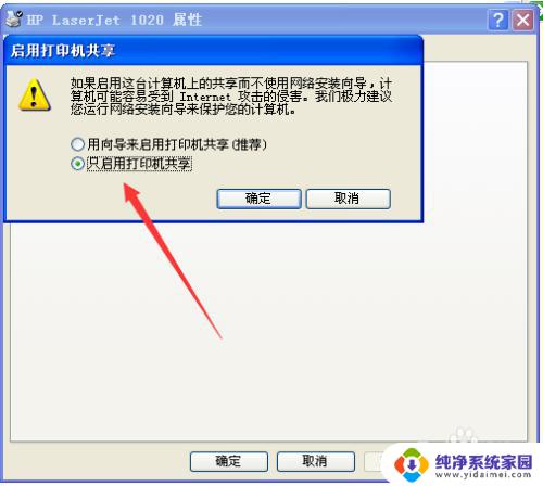 xp连接win7打印机共享 xp和win7系统如何配置网络打印机共享