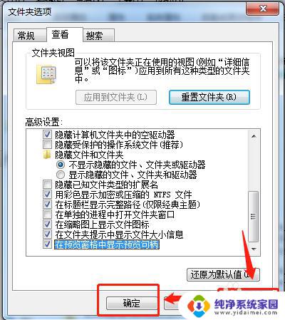 win7文件夹预览怎么开 如何在Win7中快速预览文件