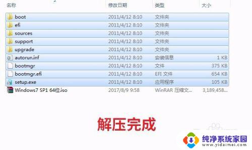 将win7安装到u盘 如何使用U盘将Windows 7系统安装