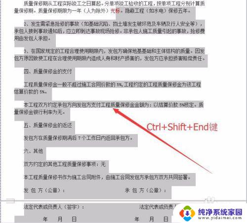 ctrl加home键什么功能 使用Home和End键快速选择文本在Word中的应用