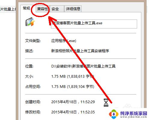 win11装inter软件显示版本过低 系统版本过低无法安装软件怎么办