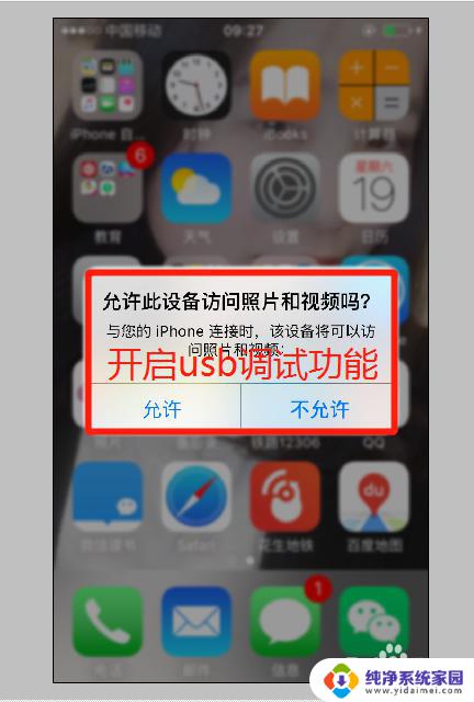 电脑无法识别手机设备怎么办 手机连接电脑无法识别设备