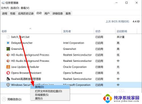 怎么看开机自启动程序 如何关闭win10开机自启动的程序