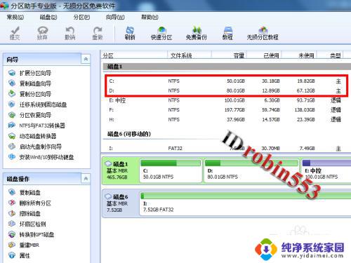 基本数据分区转成主分区 怎样将硬盘分区从逻辑分区变为主分区