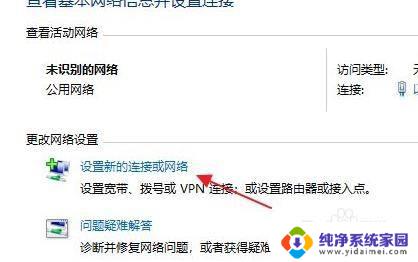 win11如何设置网络连接 windows11系统无法连接宽带怎么办