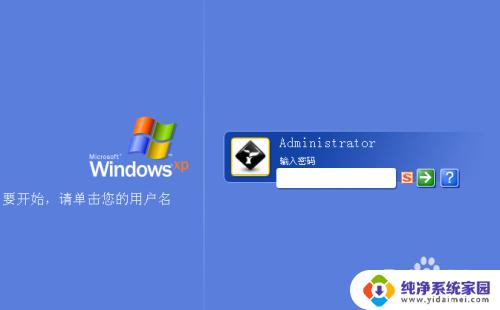 电脑开机密码设置成中文要怎样开机 如何将汉字作为windows开机密码