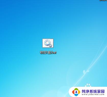 win7硬盘解锁后怎么上锁 如何不重启系统锁定BitLocker加密的本地磁盘