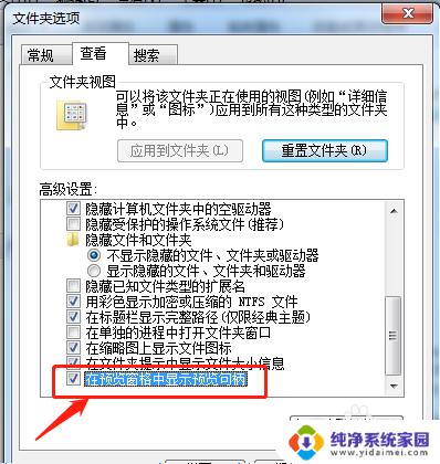 win7文件夹预览怎么开 如何在Win7中快速预览文件