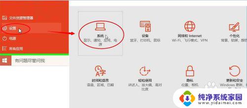 惠普电脑怎么卸载软件 惠普电脑如何彻底卸载win10系统中的软件