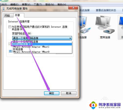 win7设置热点wifi win7如何开启WiFi热点