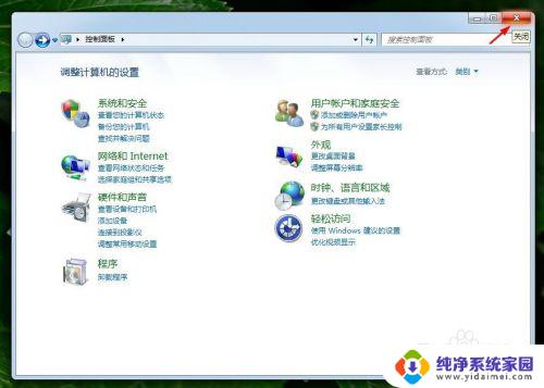 怎么设置电脑壁纸win7 win7如何更改桌面壁纸