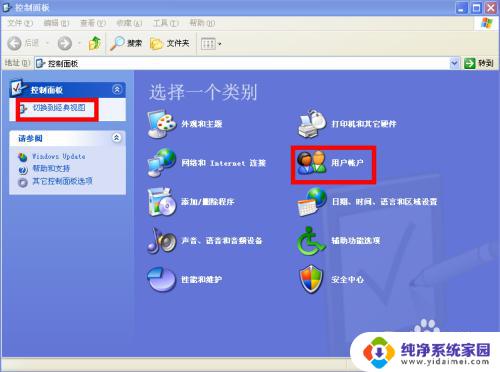电脑开机密码设置成中文要怎样开机 如何将汉字作为windows开机密码