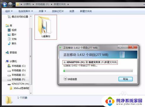 将win7安装到u盘 如何使用U盘将Windows 7系统安装