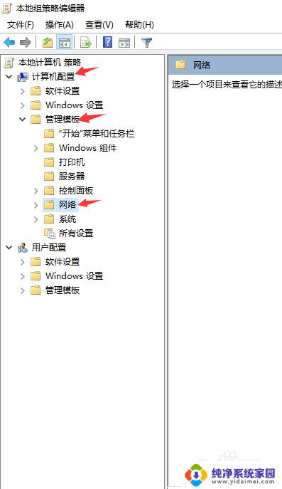 网速解除限制win10 如何解除Win10系统电脑限制的网速