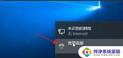 win11如何设置网络连接 windows11系统无法连接宽带怎么办