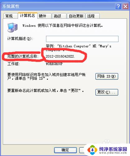 xp连接win7打印机共享 xp和win7系统如何配置网络打印机共享