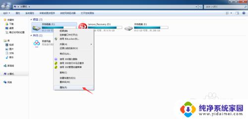 win7清理c盘系统文件 win7系统重装后如何删除旧系统文件