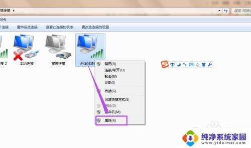 win7设置热点wifi win7如何开启WiFi热点