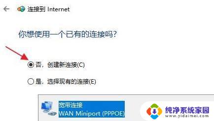 win11如何设置网络连接 windows11系统无法连接宽带怎么办