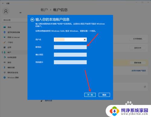 win11怎么取消microsoft登录 win11怎么取消开机登录Microsoft账户