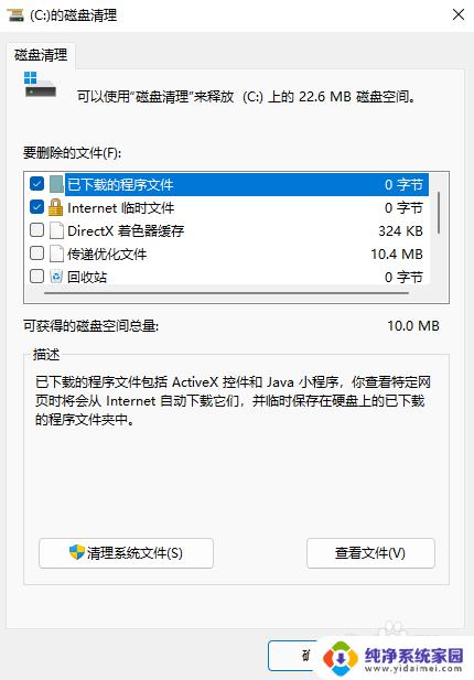 win11c盘空间不足怎么清理 win11清理C盘空间的实用技巧