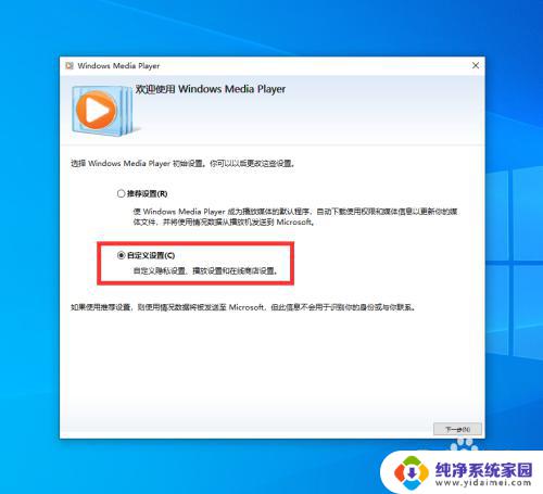 windowsmediaplayer在哪里打开 Windows Media Player如何在Win10中打开