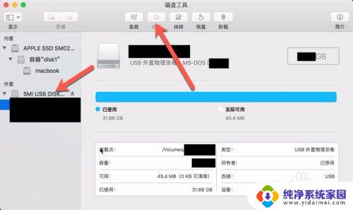 win10笔记本怎么把硬盘格式改为apfs 移动硬盘APFS格式化教程