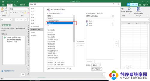 win11excel表格快捷键插入图片 Excel插入图片快捷键