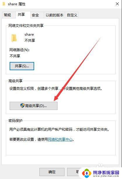 win10进不去共享文件夹 win10无法访问其他电脑的共享文件夹怎么办