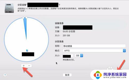 win10笔记本怎么把硬盘格式改为apfs 移动硬盘APFS格式化教程