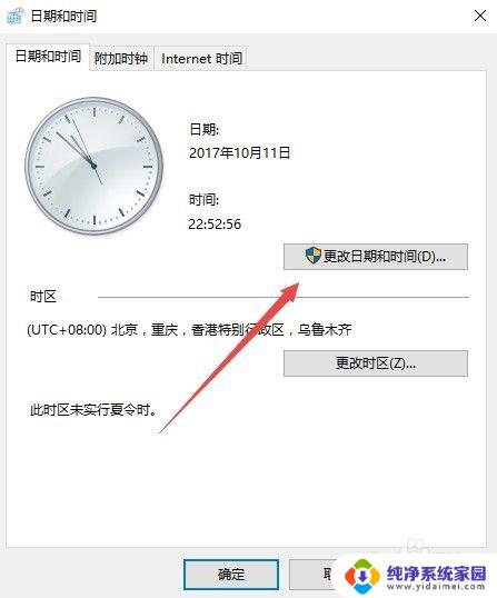 电脑日期怎么显示星期几 Win10任务栏时间旁边如何显示星期几