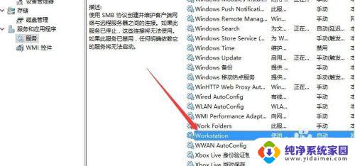 win10进不去共享文件夹 win10无法访问其他电脑的共享文件夹怎么办