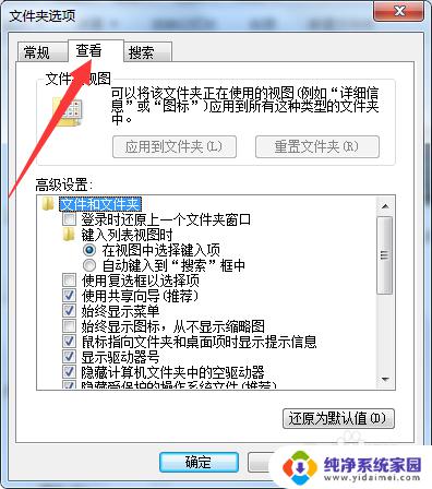 怎样把隐藏的图标显示到桌面上 怎样找回桌面上的隐藏图标