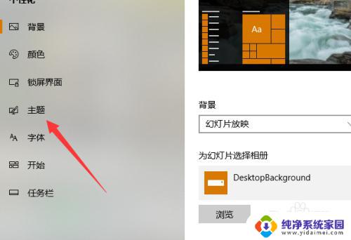 win10桌面添加网络图标 win10桌面怎么添加网络连接图标