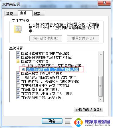 怎样把隐藏的图标显示到桌面上 怎样找回桌面上的隐藏图标