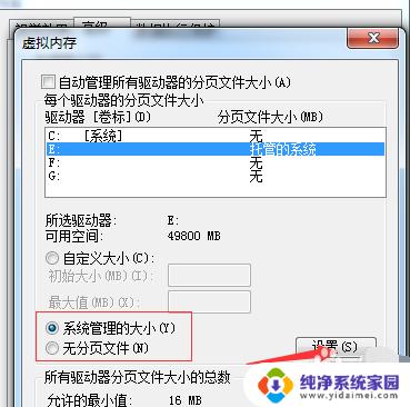 win7 c盘变红了如何清理 如何清理Win7电脑C盘